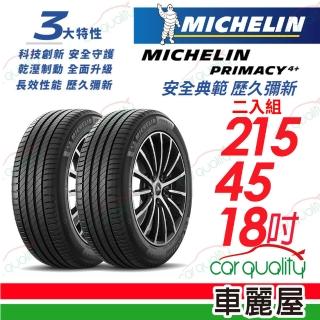 【Michelin 米其林】輪胎米其林PRIMACY4+ 2154518吋 215/45/18 二入組(車麗屋)