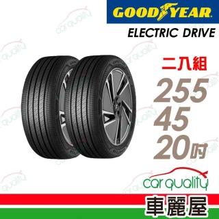 【GOODYEAR 固特異】輪胎固特異 ECD-2554520吋_二入組_255/45/20(車麗屋)