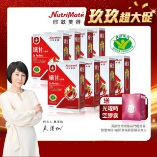 【Nutrimate 你滋美得】孅甘 紅膠囊 x8入(共240粒;吳淡如代言/健字號/不易形成體脂肪/EGCG/CCDr)