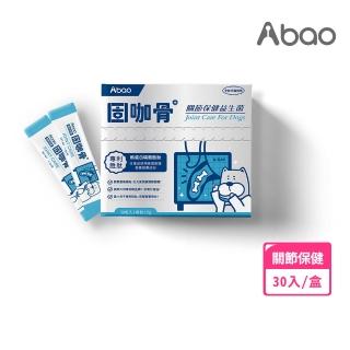 【Abao 阿寶】寵物勝肽保健品-固系列 固咖骨 30入/盒(犬貓適用/關節保健胜肽/關節保健/寵物保健)