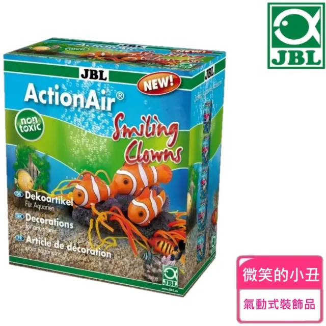 【JBL 臻寶】氣動式裝飾品-微笑的小丑(德國原裝進口)
