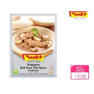 【Seahs】新加坡肉骨茶包(32g)