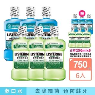 【Listerine 李施德霖】綠茶無酒精/薄荷除菌漱口水(750mlx6+250mlx6)