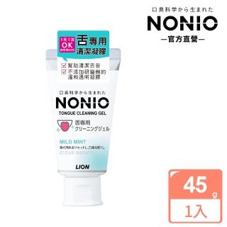【LION 獅王】NONIO終結口氣舌苔清潔凝膠(45g)