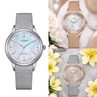 【CITIZEN 星辰】L系列 光動能錶 女錶 手錶(EM1150-86D EM1153-88A EM1156-80X)
