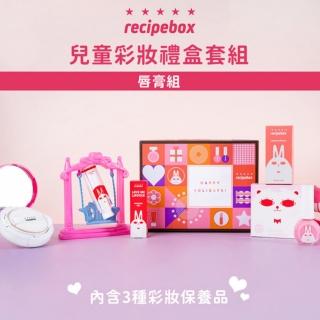 【韓國 Recipebox】兒童彩妝水性指甲油唇膏防曬氣墊禮盒組-方盒(MOMO獨家贈 品牌面膜1片)