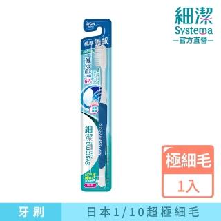 【LION 獅王】細潔標準牙刷(1入)