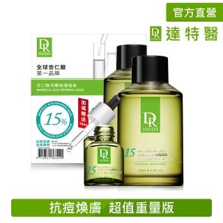 【Dr.Hsieh 達特醫】MOMO獨家★15%杏仁酸重量版禮盒125ml+15ml(痘痘肌調理推薦/送禮/官方直營)