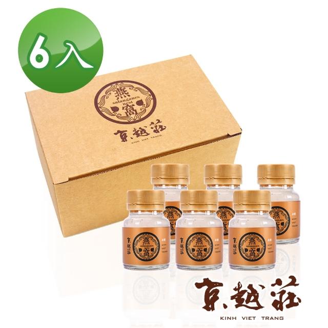 【京越莊】頂級海島冰糖燕窩_分享組(6入)(春節禮盒)
