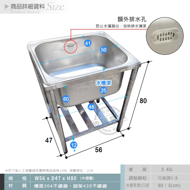 【Abis】客製商品-頂級經典304不鏽鋼56CM加深水槽/洗手台/洗碗槽/洗衣槽/流理台(1.8尺)