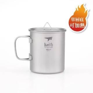 【Keith】純鈦單層鈦杯 / 折疊把手 / 450ml 附鈦杯蓋(Ti3204)