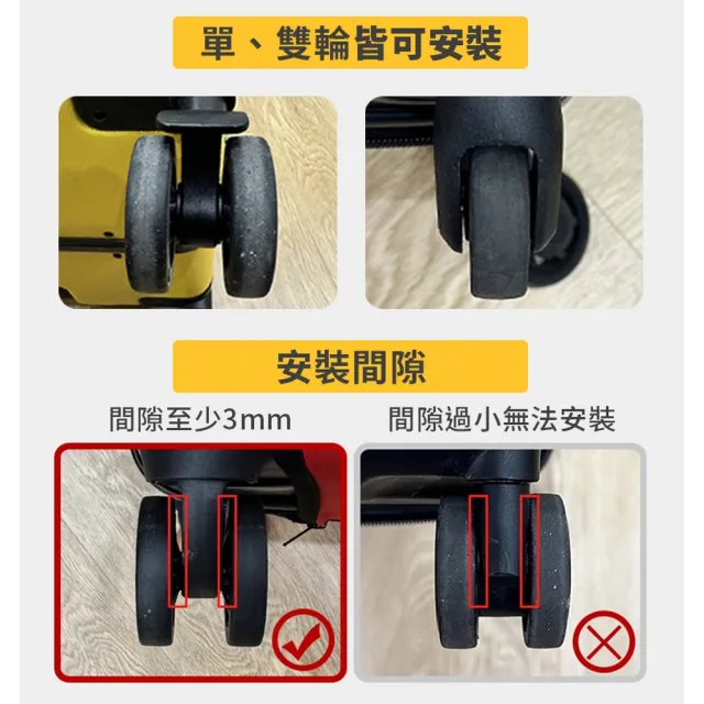 【homer生活家】自黏款 行李箱輪子保護套(輪子保護套 靜音輪套 矽膠保護套 行李輪套  輪子套 輪子保護)