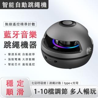 【巧可】藍芽音樂智慧跳繩機 帶7彩呼吸燈(遠端遙控 電子計數 智慧跳繩機 自動跳繩機 跳繩訓練機)