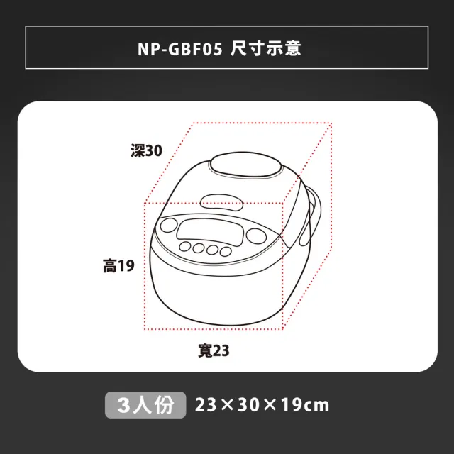 【ZOJIRUSHI 象印】象印 日本製 3人份IH微電腦電子鍋(NP-GBF05)