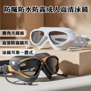 【Homegym】防曬防水防霧成人高畫質泳鏡(矽膠游泳眼鏡 潛水護目鏡 男女通用)