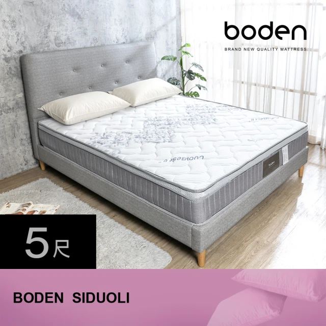 BODEN 思朵莉CoolBestⅡ涼感纖維奈米抗菌三線高壓