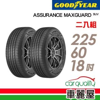 【GOODYEAR 固特異】輪胎 固特異 AMGS-2256018吋 二入組 225/60/18(車麗屋)
