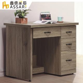 【ASSARI】伊凡卡3.5尺書桌(寬105x深61x高82cm)