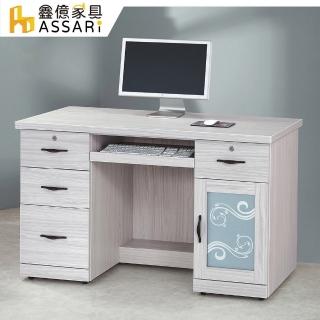 【ASSARI】密卡登4.2尺電腦桌(寬126x深60x高81cm)