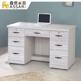 【ASSARI】密卡登4.2尺書桌(寬126x深60x高81cm)