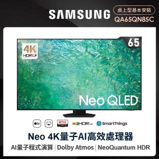 【SAMSUNG 三星】65型4K Neo QLED智慧連網 120Hz Mini LED液晶顯示器(QA65QN85CAXXZW)