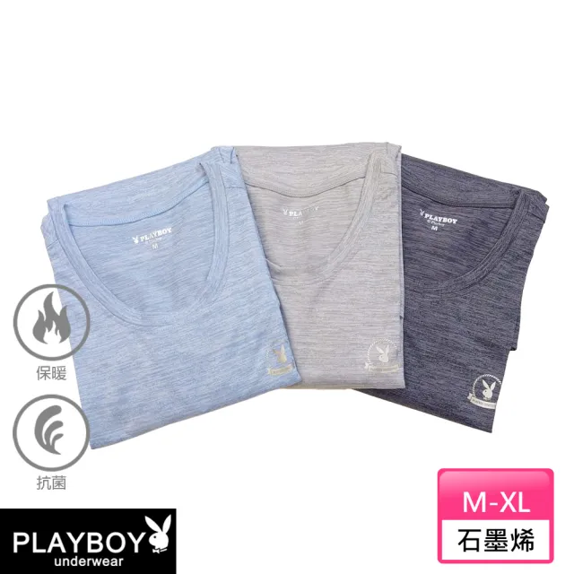 【PLAYBOY】2件組 黑科技石墨烯恆溫舒適長袖衫-速(輕保暖/保暖衣/長袖T/男內衣)