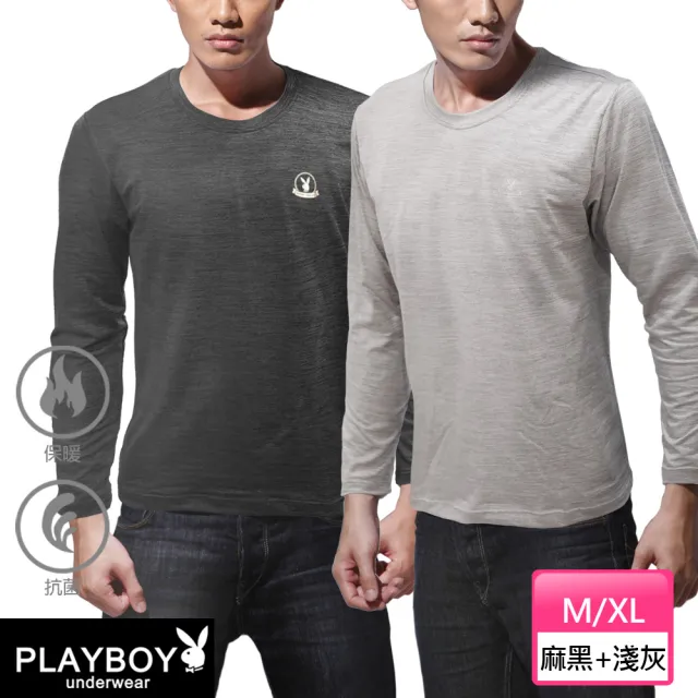 【PLAYBOY】2件組 黑科技石墨烯恆溫舒適長袖衫-速(輕保暖/保暖衣/長袖T/男內衣)