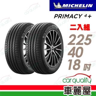 【Michelin 米其林】輪胎米其林 PRIMACY4+ 2254018吋 二入組 225/40/18(車麗屋)