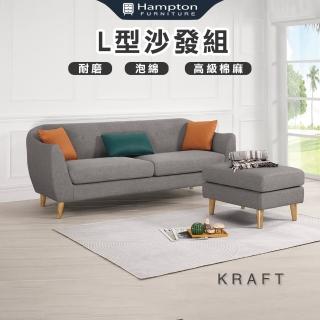 【Hampton 漢汀堡】卡夫特L型沙發組(L型沙發/休閒沙發/含腳凳/貓抓布/布沙發/沙發/沙發組)