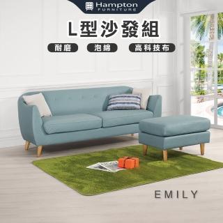 【Hampton 漢汀堡】艾蜜莉L型沙發組(L型沙發/休閒沙發/含腳凳/貓抓布/布沙發/沙發/沙發組)