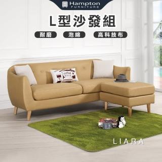 【Hampton 漢汀堡】利亞拉L型沙發組(L型沙發/休閒沙發/含腳凳/貓抓布/布沙發/沙發/沙發組)