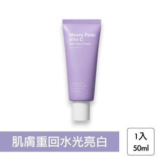 【Sungboon editor】山葡萄維他命C亮白乳霜 50ml(韓國 保濕 面霜 亮白 平行輸入)