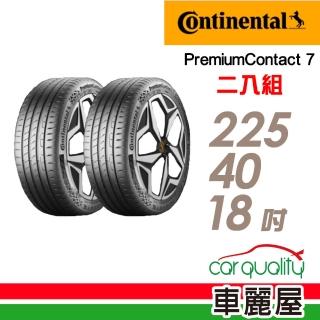 【Continental 馬牌】輪胎馬牌 PC7-2254018吋 二入組 225/40/18(車麗屋)