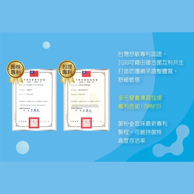 【笛頌】三效益生菌(30包/盒)