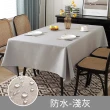 【The Rare】日式棉麻純色餐巾布長方桌布130*180cm(餐桌巾/桌巾/餐桌墊/防水桌巾/茶几桌布)