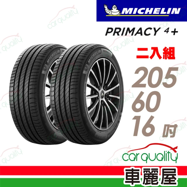 Michelin 米其林 輪胎米其林 PRIMACY4+ 2056016吋_二入組_205/60/16(車麗屋)