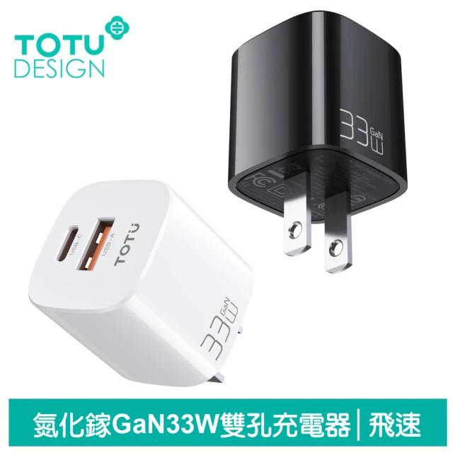 TOTU 拓途 33W 雙孔 GaN氮化鎵充電器 PD+QC 1C1A 飛速(支援iPhone16/安卓/Type-C快充頭)