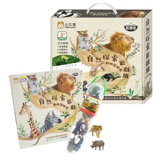 【小牛津】自然探索遊戲組-動物冒險篇