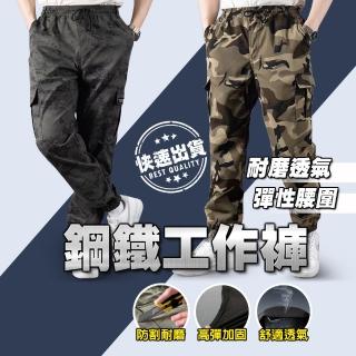 【DA】迷彩彈力工作褲(柔棉/彈性伸縮/休閒長褲/側口袋安全扣/透氣舒適/防割抗磨/四季款)