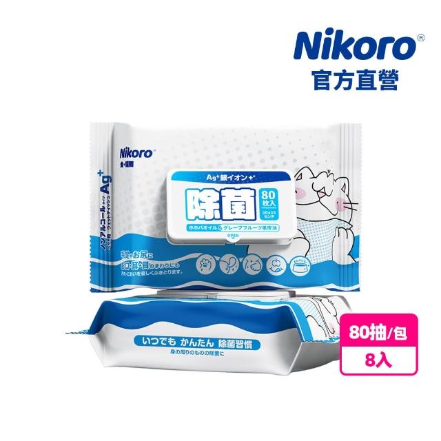 【Nikoro】妮可露｜Ag+銀離子寵物專用濕巾｜一箱8包｜一包80抽(寵物濕巾 濕紙巾)