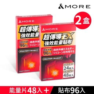 【&MORE 愛迪莫】超傳導EX強效能量貼布-24枚 x 2組(導入全新科技 挑戰能量對點直達)