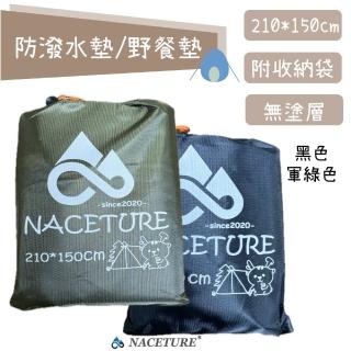 【NACETURE】210*150cm 帳篷防水布 地墊 防水布 露營地墊 野餐墊 防潮地墊 遮陽 簡易天幕 防水墊-軍綠/黑色