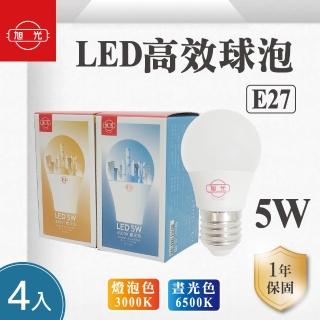 【旭光】LED E27 5W 全電壓 球泡 白光 黃光-4入組(LED E27 5W 全電壓 燈泡)