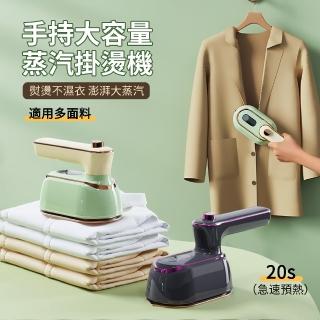 【ANTIAN】家用小型旋轉折疊手持掛燙機 便攜式蒸汽熨斗 快速除皺熨燙機 宿舍燙衣服神器(母親節禮物)