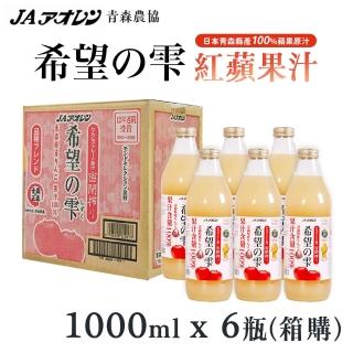 【青森農協】希望之蘋果汁1000mlx6瓶/箱