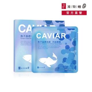 【TT 波特嫚】魚子晶透活膚天絲面膜(5片)