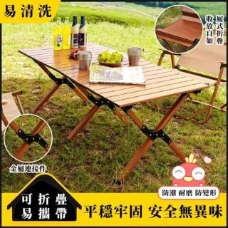 【宅造印象】戶外折疊桌 便攜式 安全無異味(折疊桌 露營桌 蛋卷桌 休閒桌 餐桌 戶外桌)
