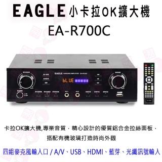 【EAGLE 美國鷹】EA-R700C(小卡拉OK擴大機)