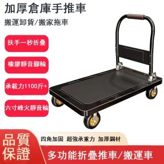 【Felsted】加大高靜音輪 折疊式搬運手推車-CHAO-DA20(超強承重力 防滑車板 加粗鋼管 折疊扶手)