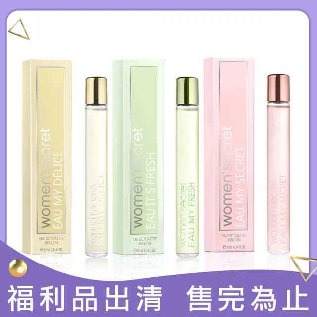 【women’secret】福利品-女性淡香水 10ml-包裝瑕疵品任選(專櫃公司貨)